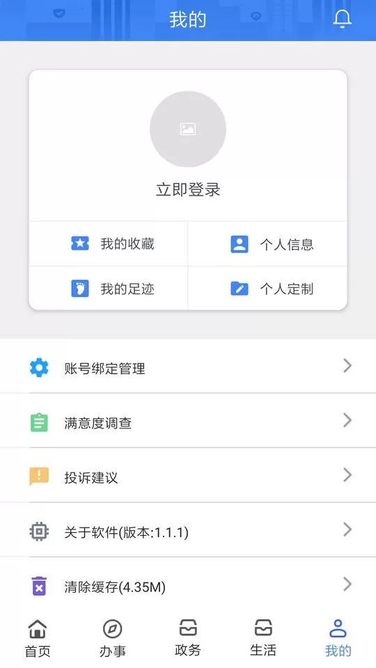 i顺德app下载图3