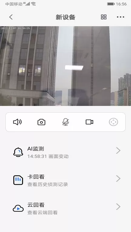 易视家正版下载图1