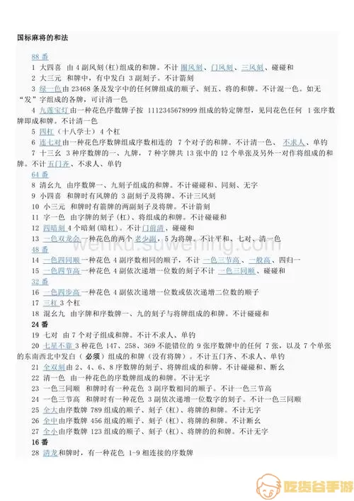 景德镇麻将怎么打初学规则