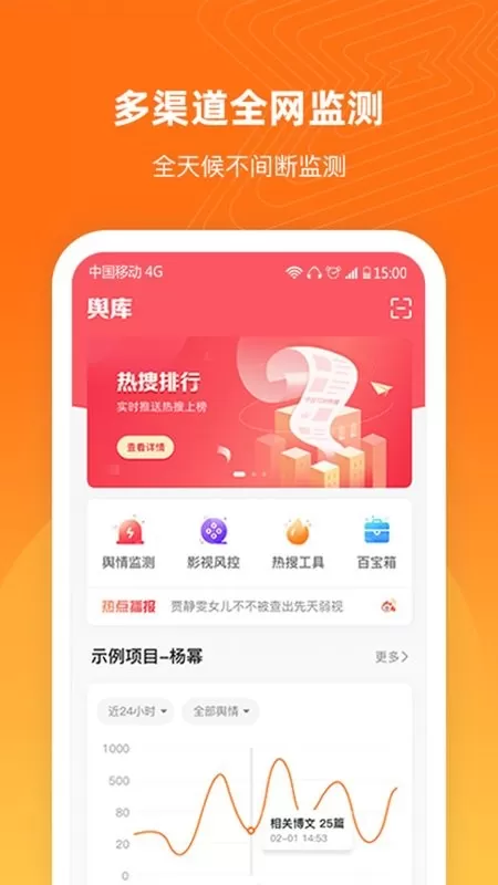 舆库官方免费下载图0