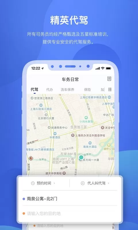 米袋出行最新版下载图1