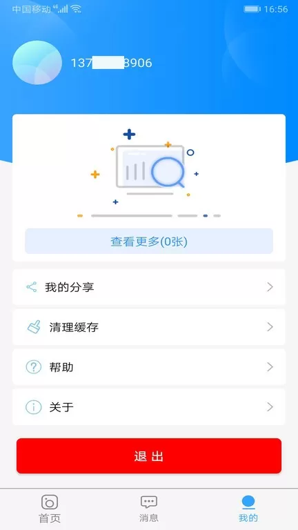 易视家正版下载图0