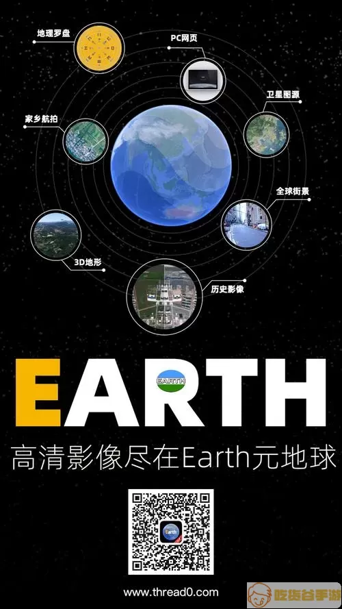 魔幻地球二维码图片大全