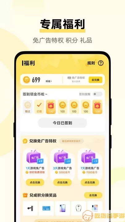 vivo秒玩小软件游戏最新版