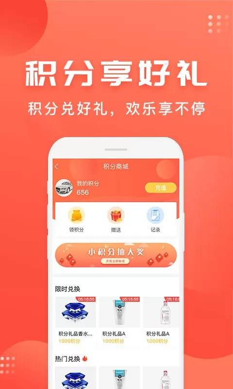 车是家app安卓版图2