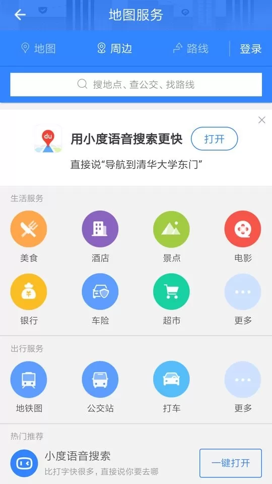 i顺德app下载图2