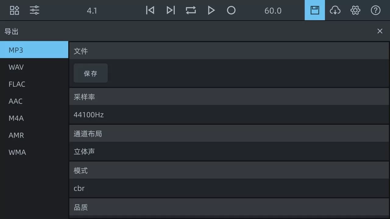 音频工坊下载免费图2