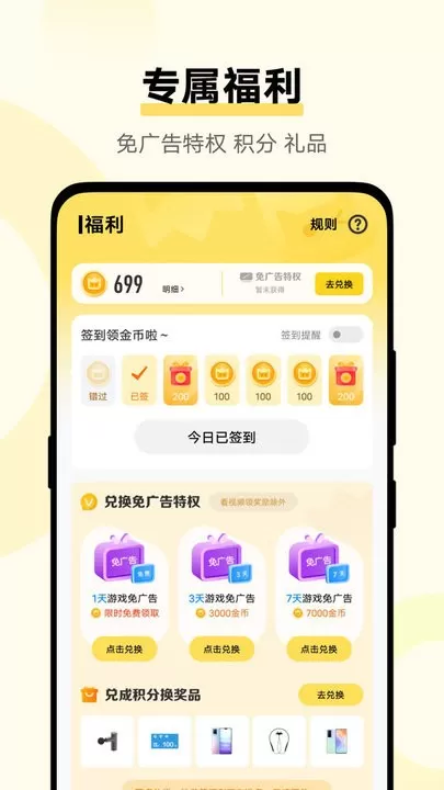 vivo秒玩小软件游戏最新版图3