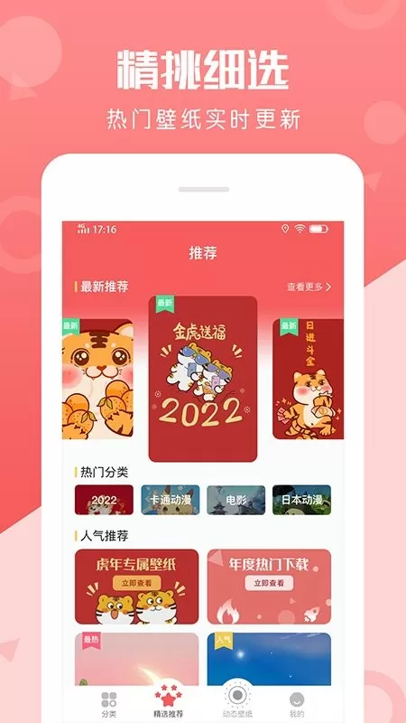 动态壁纸美化下载app图3