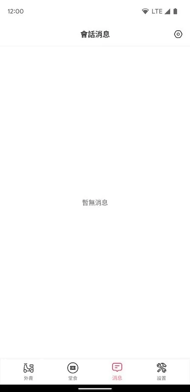 澳覓商家官网正版下载图0