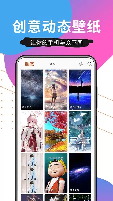 壁纸精品秀下载官方正版图2