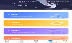 知旅云导游考试官网