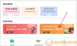 金华市民卡优惠政策