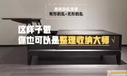 收纳大师沉浸式洗脸攻略