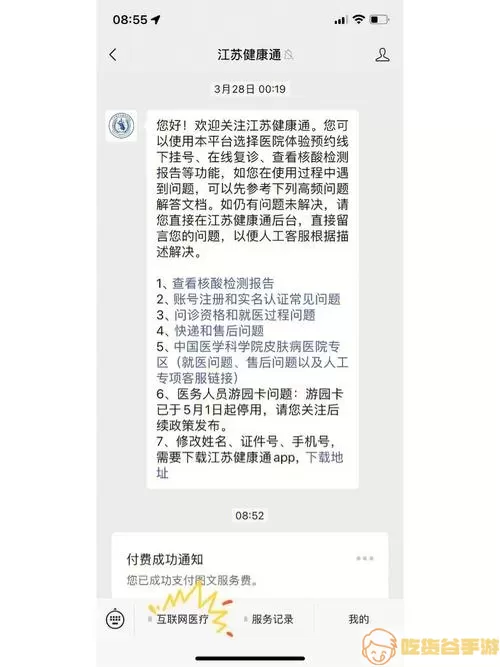 江苏健康通服务结束还能开药的吗