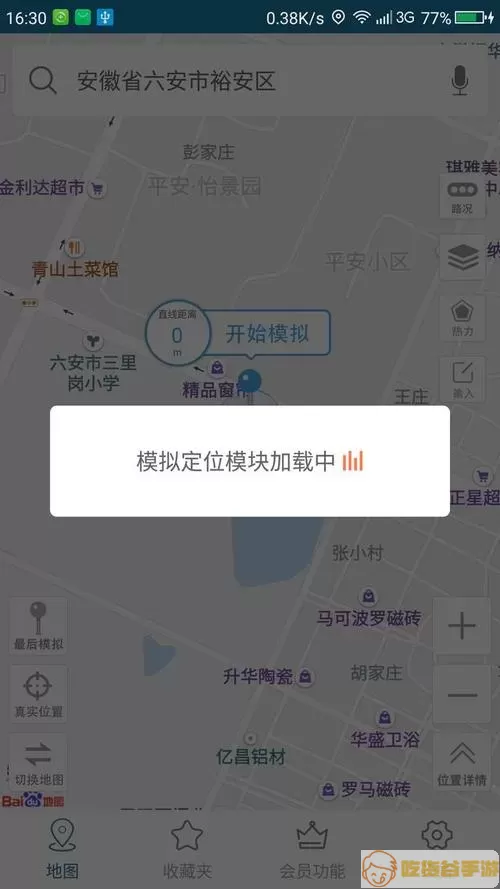 舟谱云管家定位怎么改