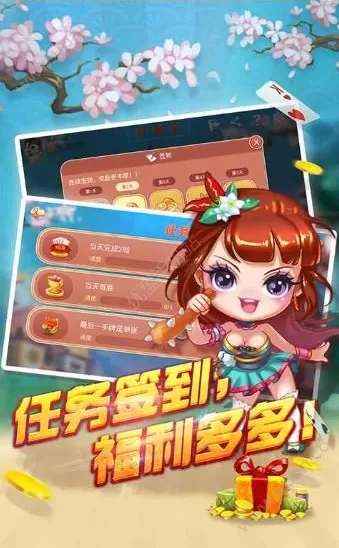 大连娱网棋牌官方版最新版图1