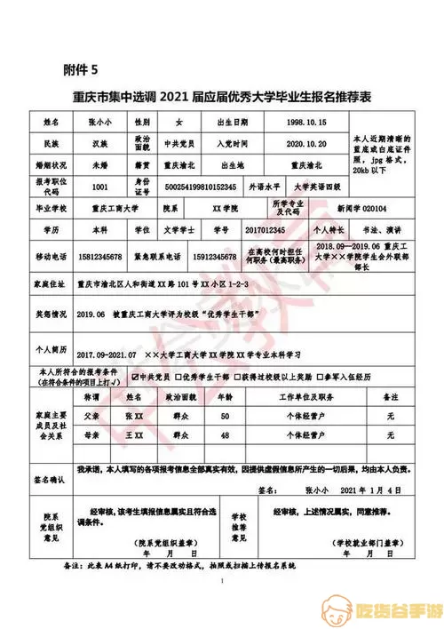 考生之家家庭成员情况怎么填写才正确