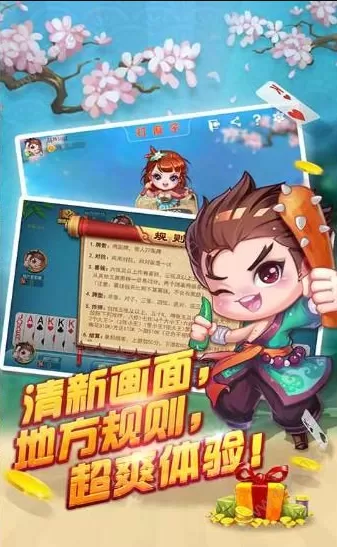 大连娱网棋牌官方版最新版图0