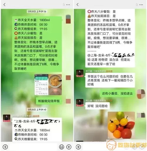 千聊特训营吃瘦的课程