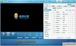 酷我音乐能K歌吗