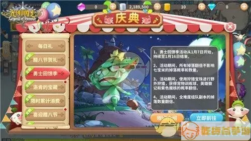 光明勇士创意名厨和鲜味名厨