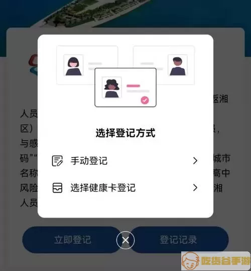 湘培网买了学分卡怎么用