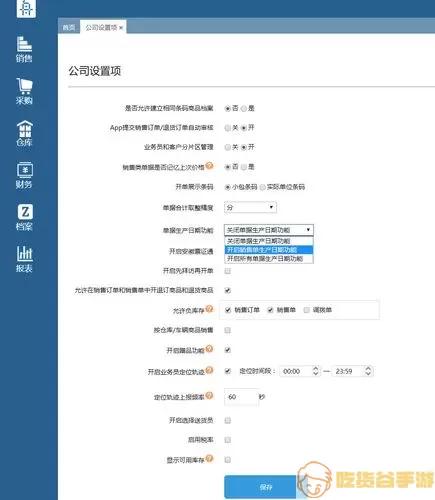 舟谱云管家汇总怎么用