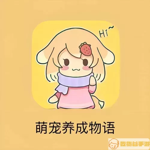 萌宠养成物语法师攻略