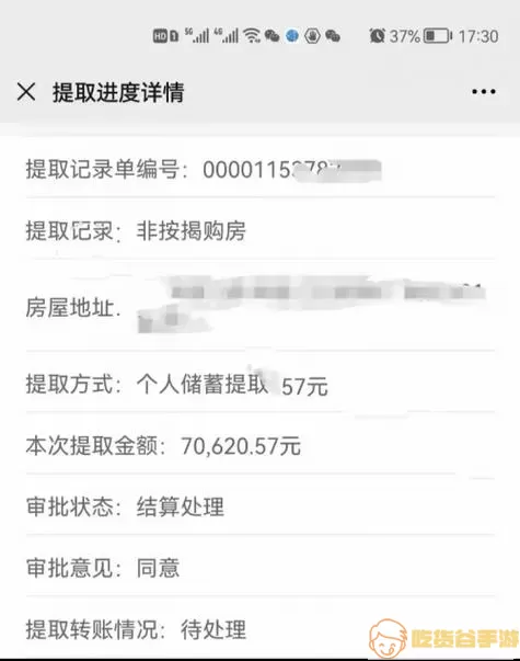 锦州公积金提取最新政策