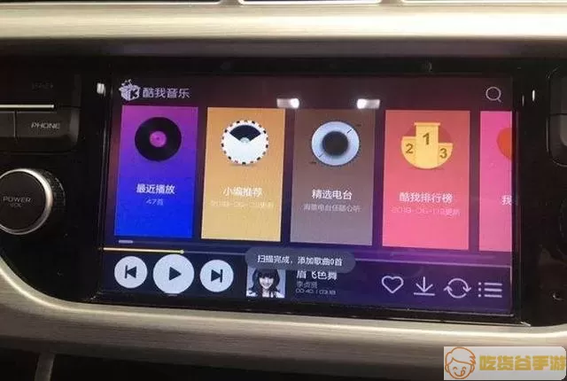 酷我音乐车机版哪个版本方向盘切歌