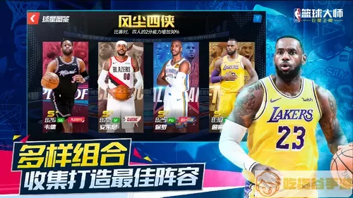 nba篮球大师怎么找回之前的区