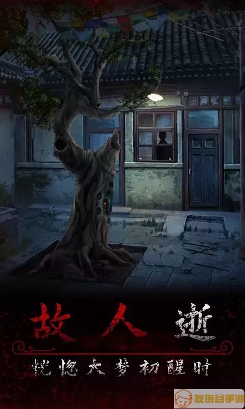 阿姐鼓3偃师传安卓版app