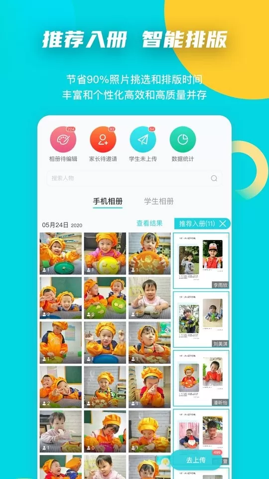 小回忆老师端官网版手机版图2