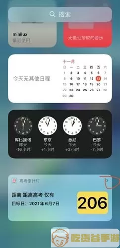 我的倒计时app怎么设置在桌面