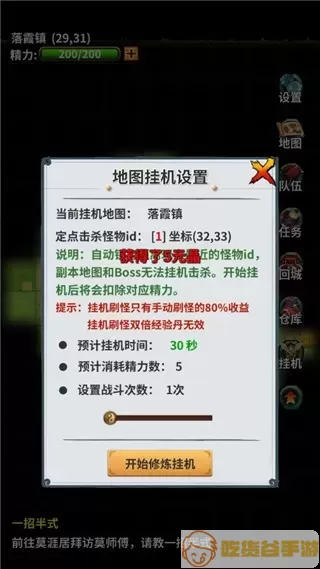 掌门霸图安卓版app