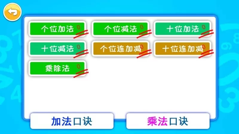 宝宝学数字数学启蒙安卓下载图2