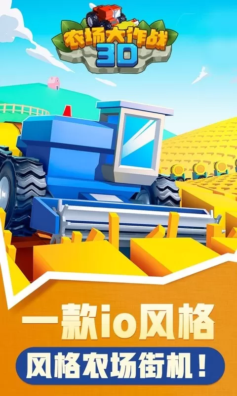 Harvest.io下载安卓版图0