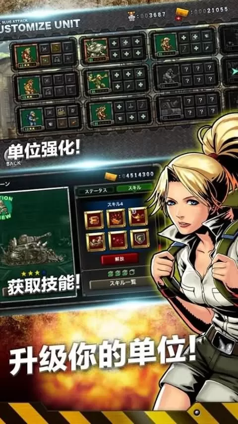 合金弹头进攻(METAL SLUG ATTACK)安卓2024免费下载图0