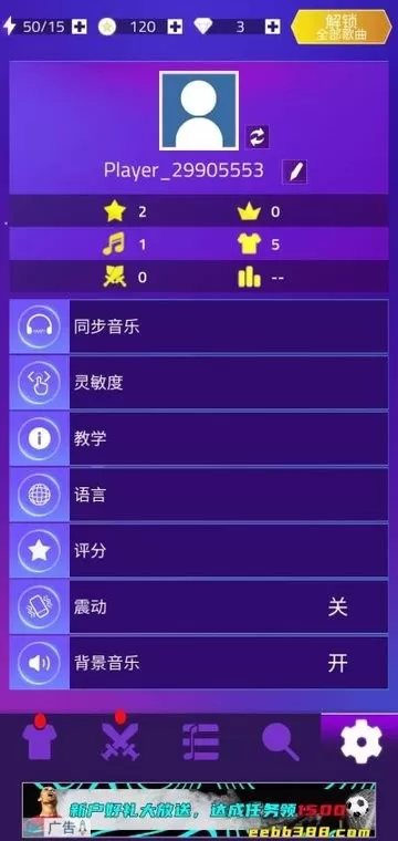 音乐跳跃安卓正版图2