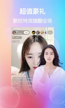 小柒直播官网正版下载图2