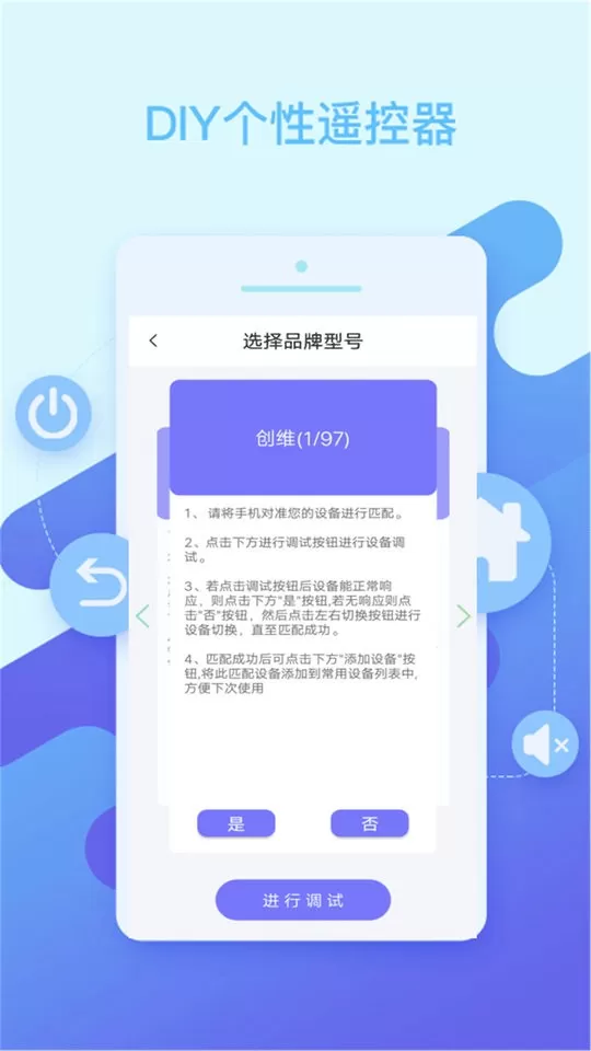 智能空调遥控器app安卓版图2