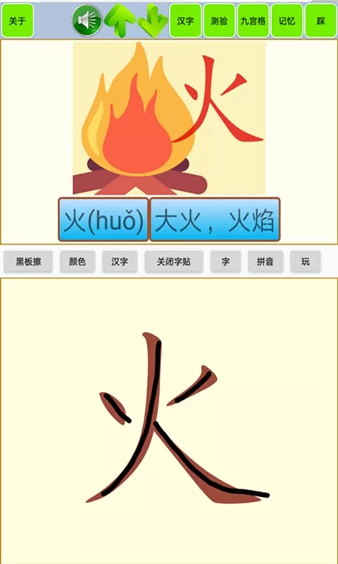 宝宝识字学汉字最新版下载图4