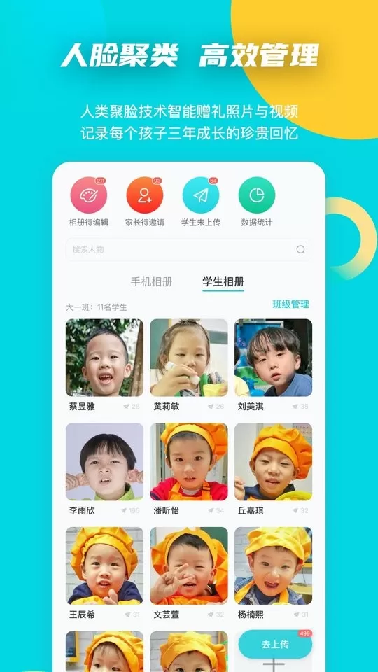 小回忆老师端官网版手机版图1