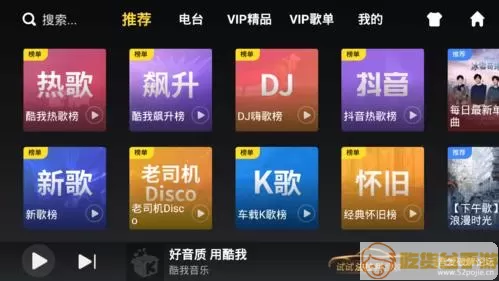 酷我音乐车机版怎么播放mv