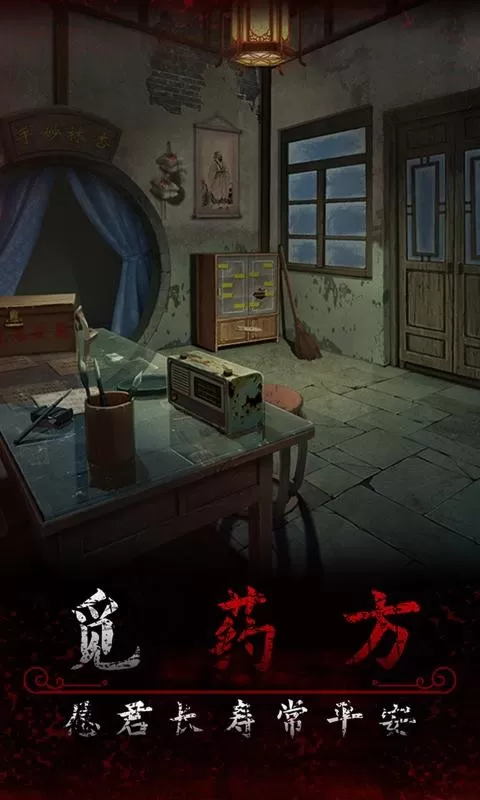 阿姐鼓3偃师传安卓版app图2