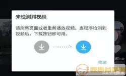 万能联播打不开