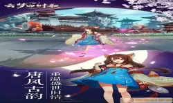 云梦四时歌ios