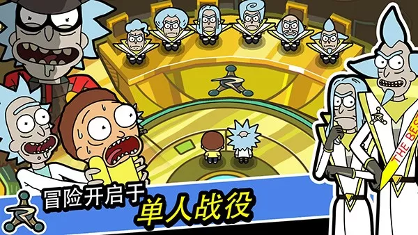 口袋莫蒂中文(Pocket Mortys)安卓版下载图3