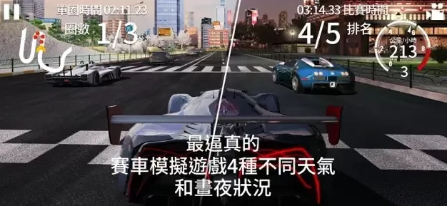 GT Racing 2游戏最新版图3